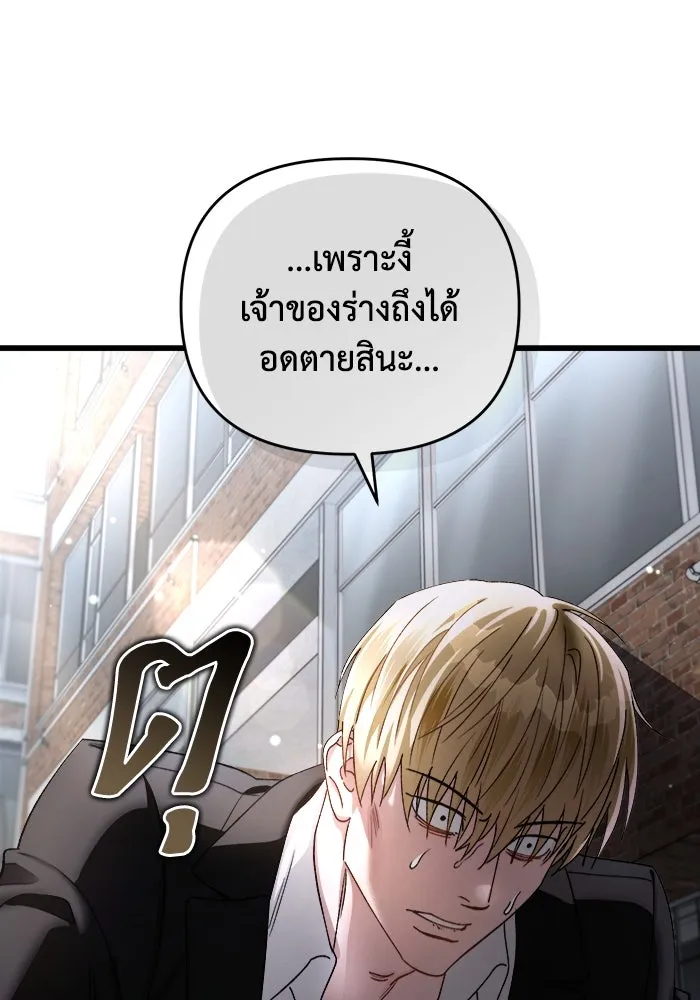 เชื่อเถอะ ฉันเป็นฮันเตอร์ห่วยแตก ตอนที่ 1 รูปที่ 55