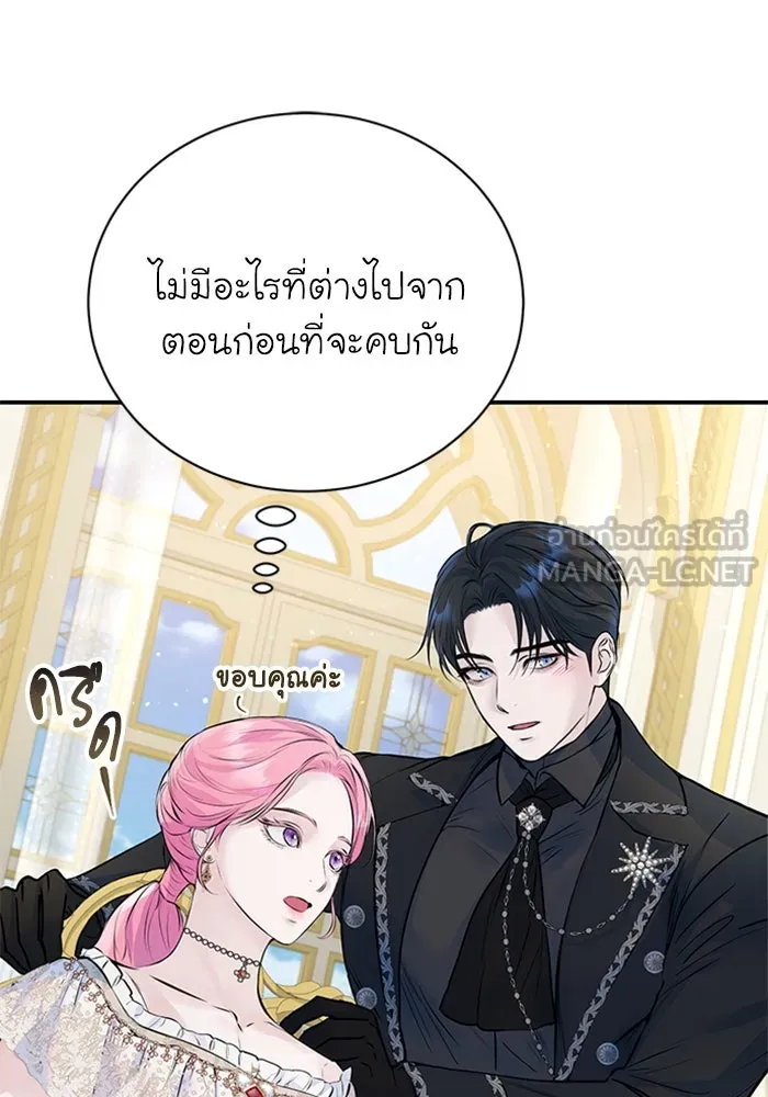 ไหนบอกว่าฉันใกล้ตาย ตอนที่ 15 รูปที่ 12