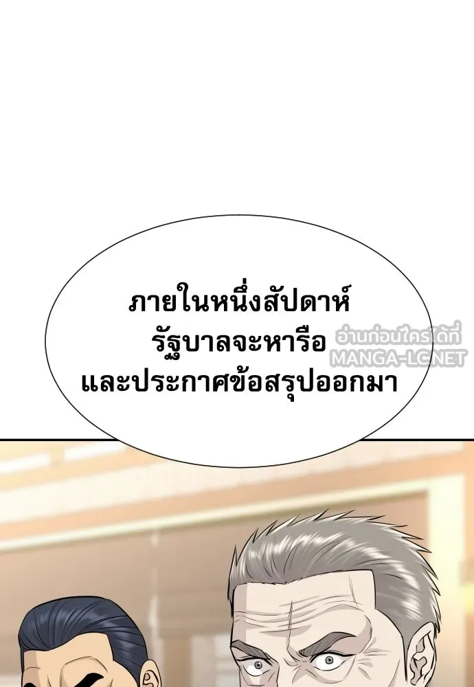 หลานอัจฉริยะของราชาเงินกู้ ตอนที่ 90 รูปที่ 66
