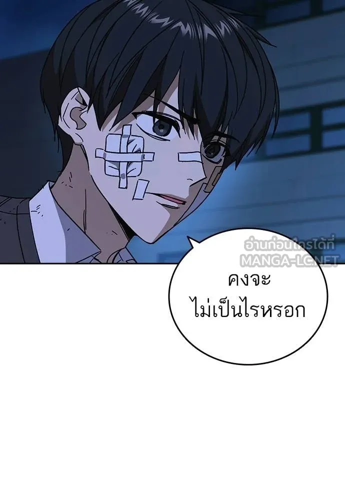 Study Group ตอนที่ 305 รูปที่ 24