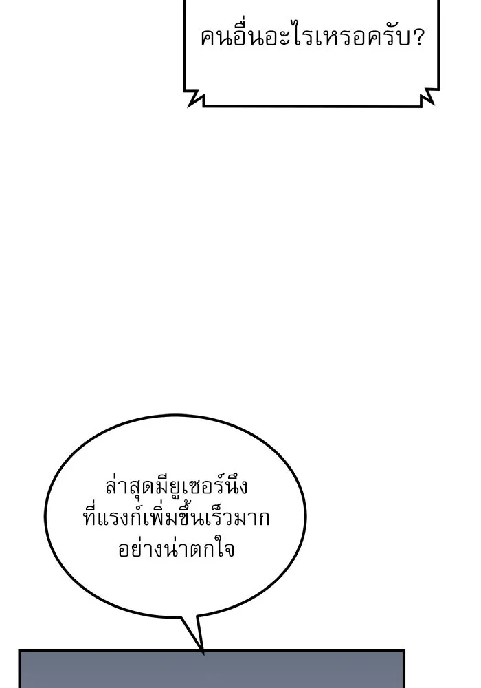 Double Click ตอนที่ 25 รูปที่ 94