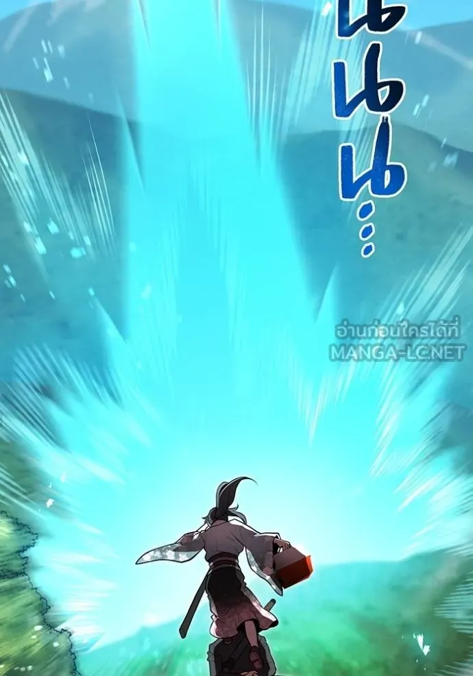 ฮันเตอร์สกิลโกง ตอนที่ 30 รูปที่ 66