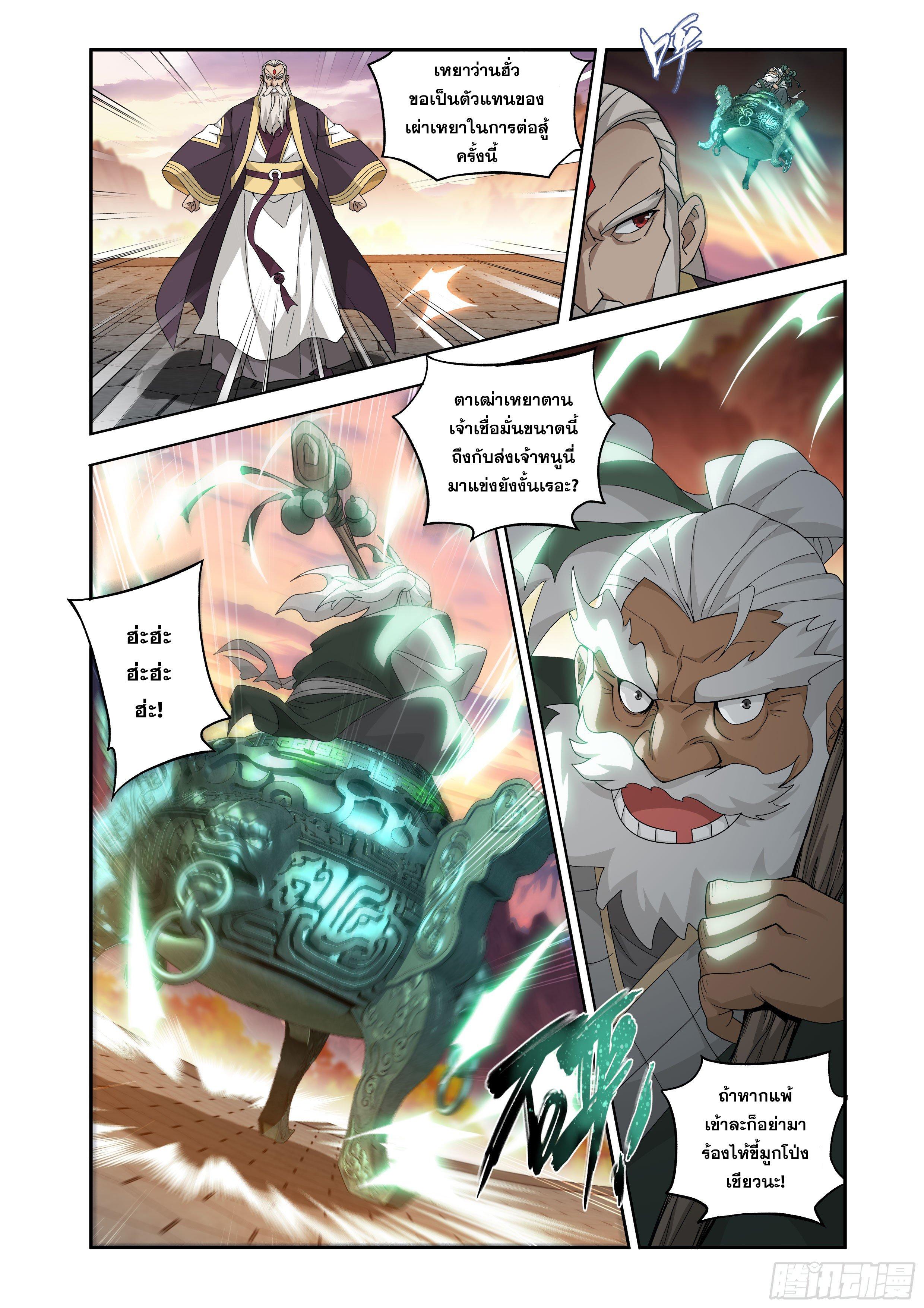 Manga-lc-com อ่านมังงะ อ่านการ์ตูน ออนไลน์ ฟรี Doupo Cangqiong ตอนที่ 1 2 3 4 5 6 7 8 9 10 11 12 13 14 ฟรี ไม่มีโฆษณา Manga-lc - อ่าน มังงะ อ่าน การ์ตูน ออนไลน์ อ่านมังงะ ฟรี