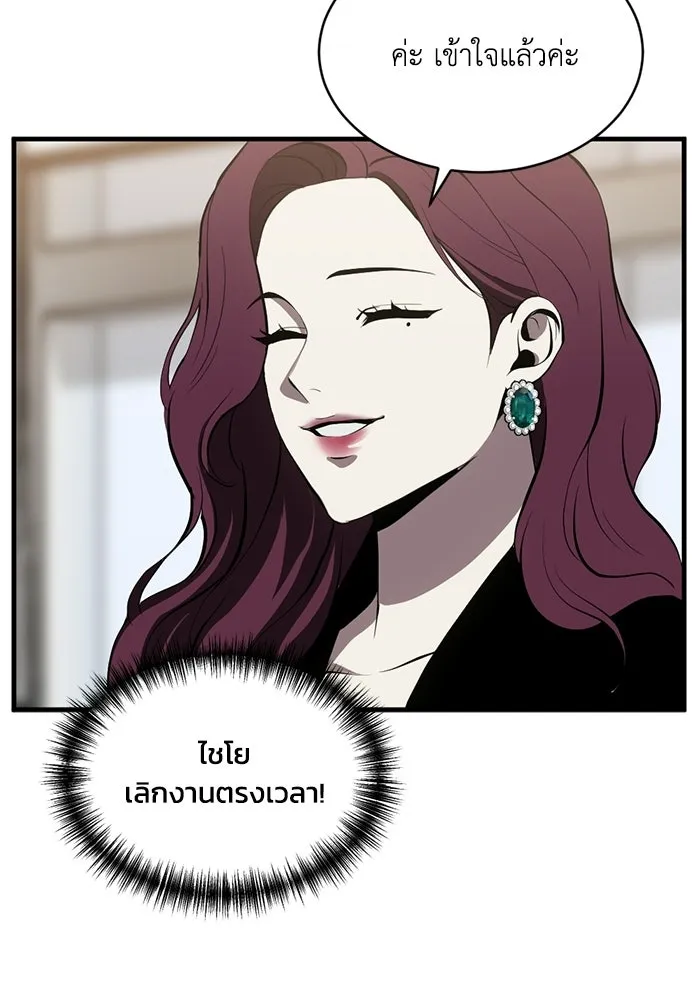 ชีวิตรักฉบับเดจาวู ตอนที่ 88 รูปที่ 86