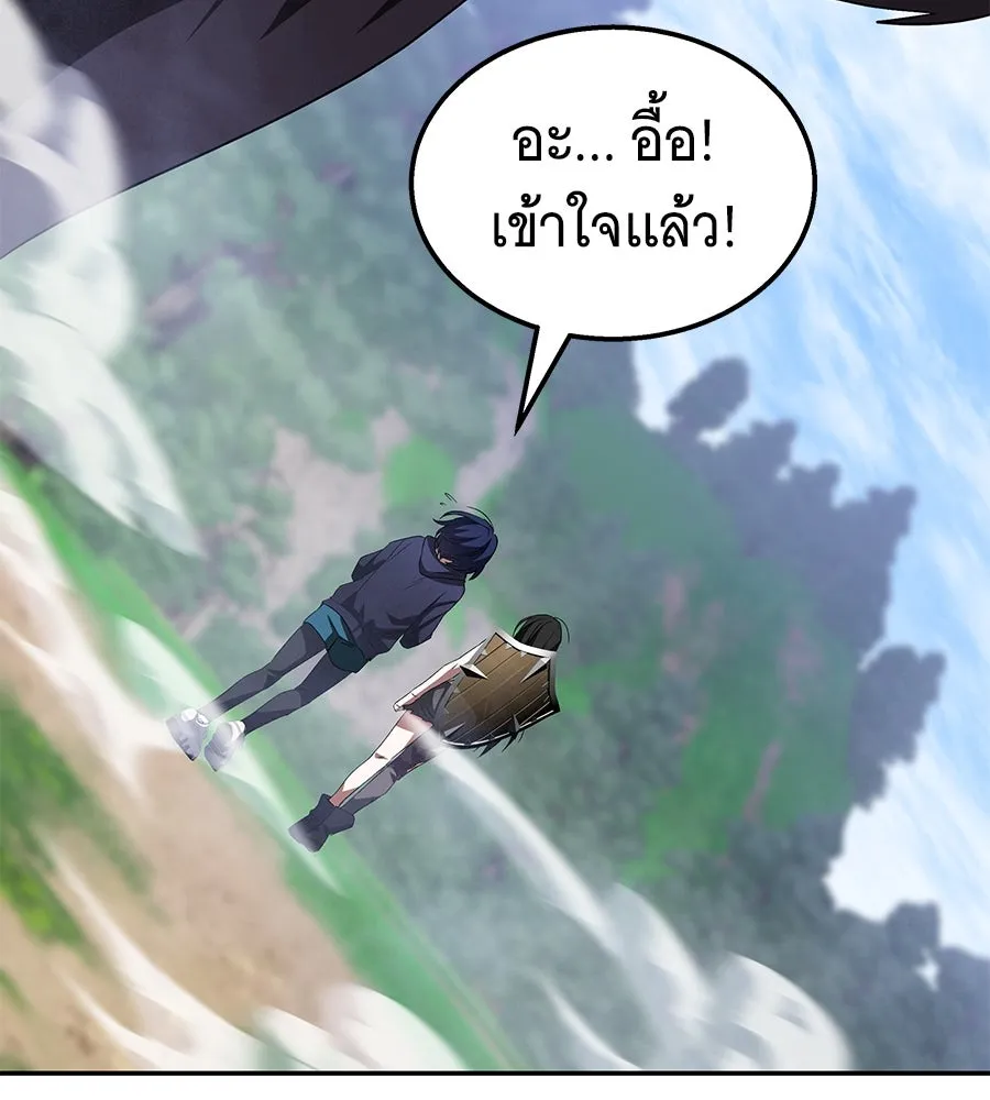 ถึกทนแทงก์แรงก์ C ตอนที่ 3 รูปที่ 142