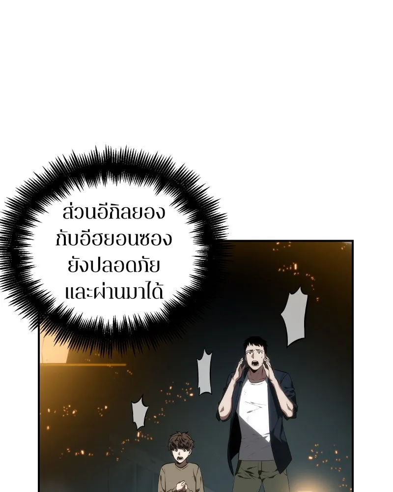 Omniscient Reader อ่านชะตาวันสิ้นโลก ตอนที่ 02 ตัวเอก (4) รูปที่ 16