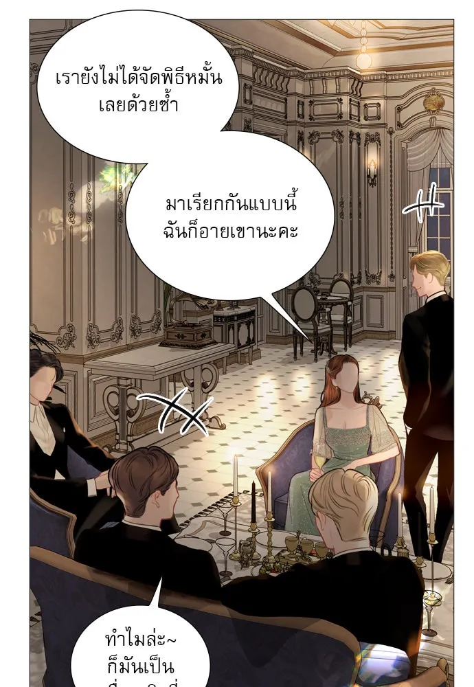 ถ้าไม่ร้อง ก็จงอ้อนวอนซะ ตอนที่ 21 รูปที่ 7