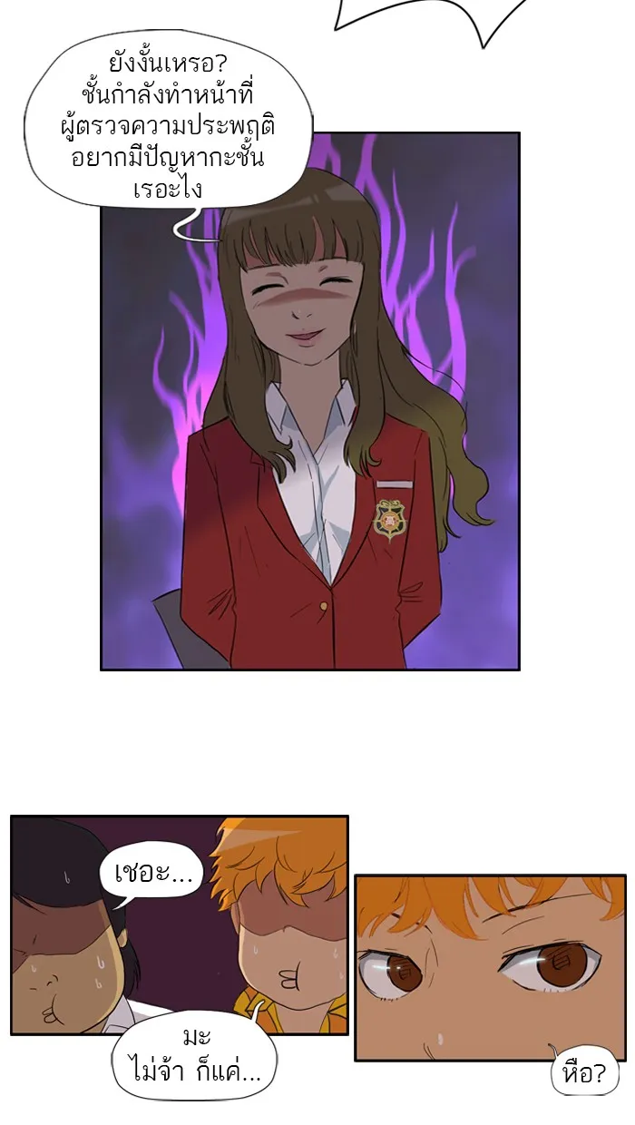 ปั่นสู้ฝันbrWind Breaker ตอนที่ 20 รูปที่ 38