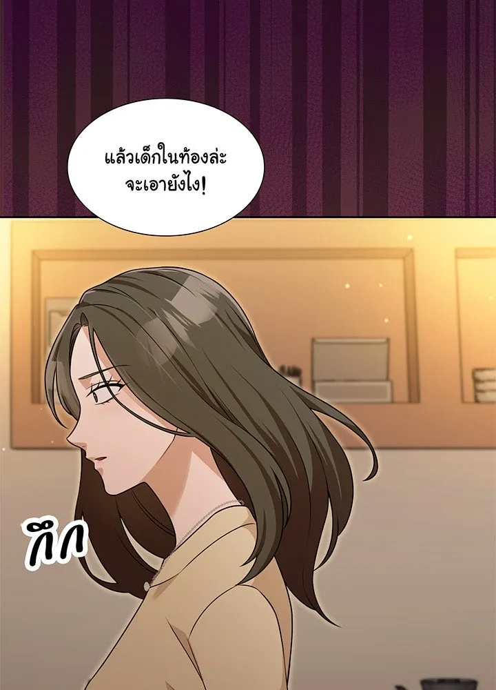 เพลิงแค้นผลาญใจ ตอนที่ 28 รูปที่ 40