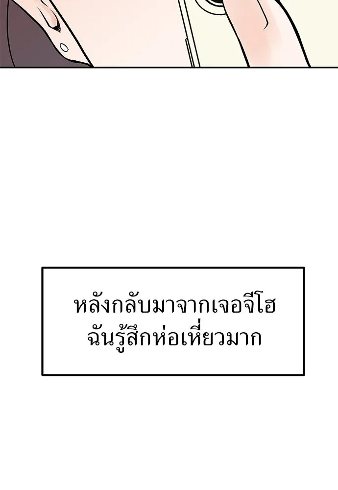 ถ่านไฟเราไม่เก่าเลย ตอนที่ 1 รูปที่ 127