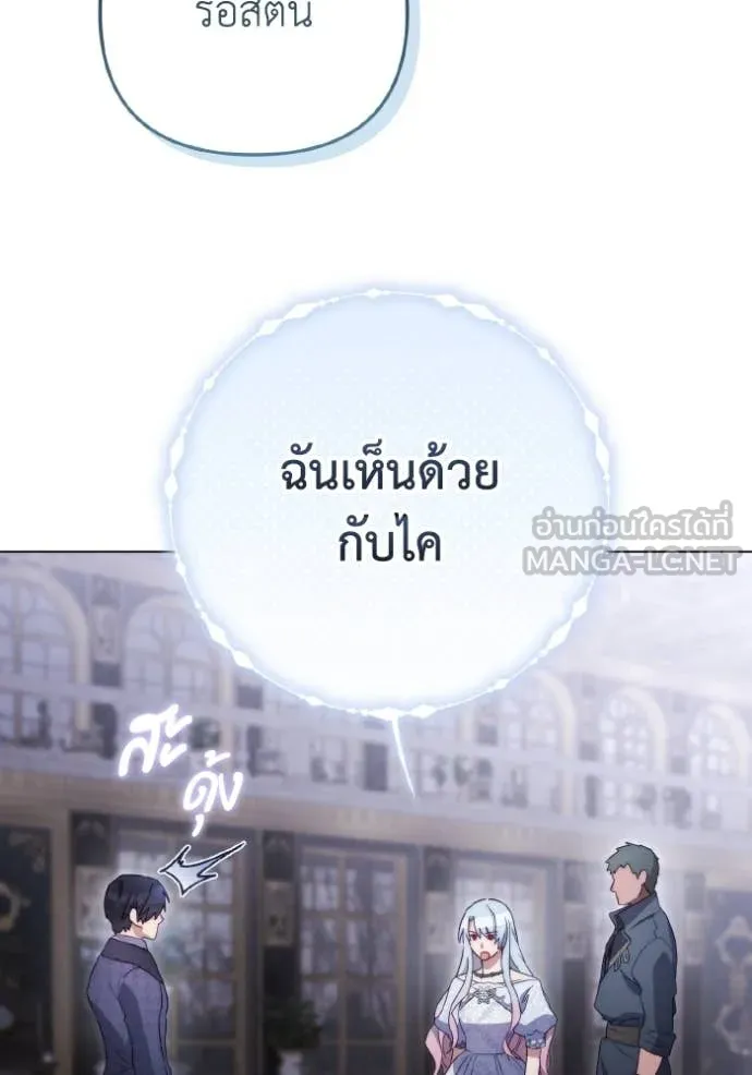 ราชินีจอมมาร ตอนที่ 44 รูปที่ 73