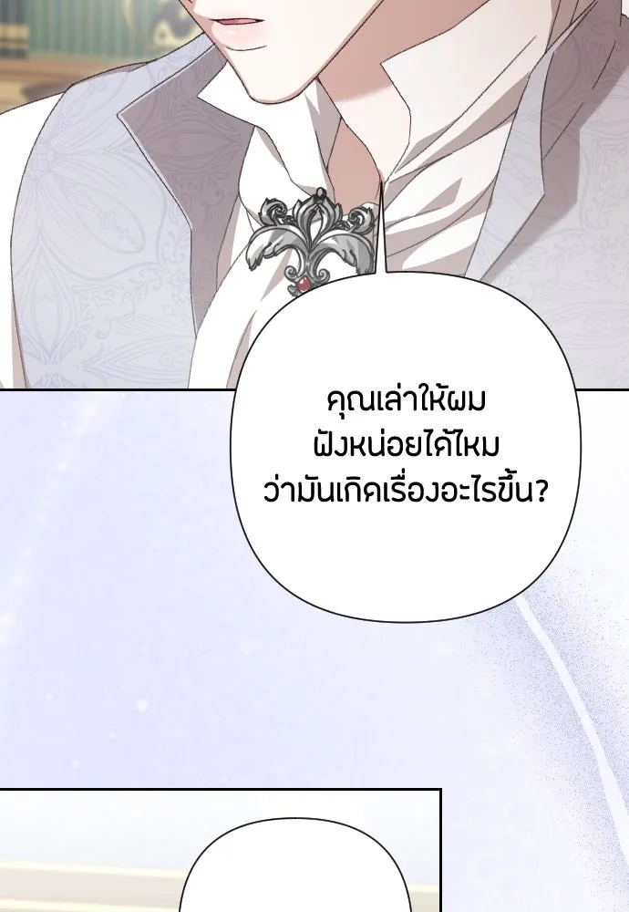 แด่ใจที่ไร้รัก ตอนที่ 30 รูปที่ 23