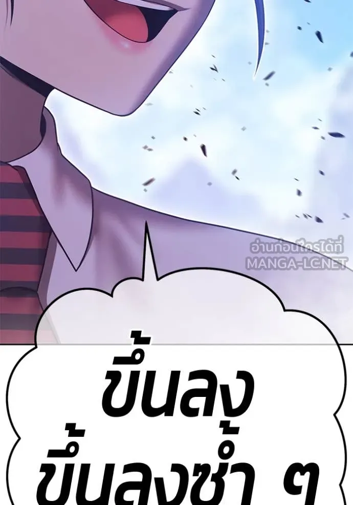 +99 ท่อนไม้ ตอนที่ 76 รูปที่ 355