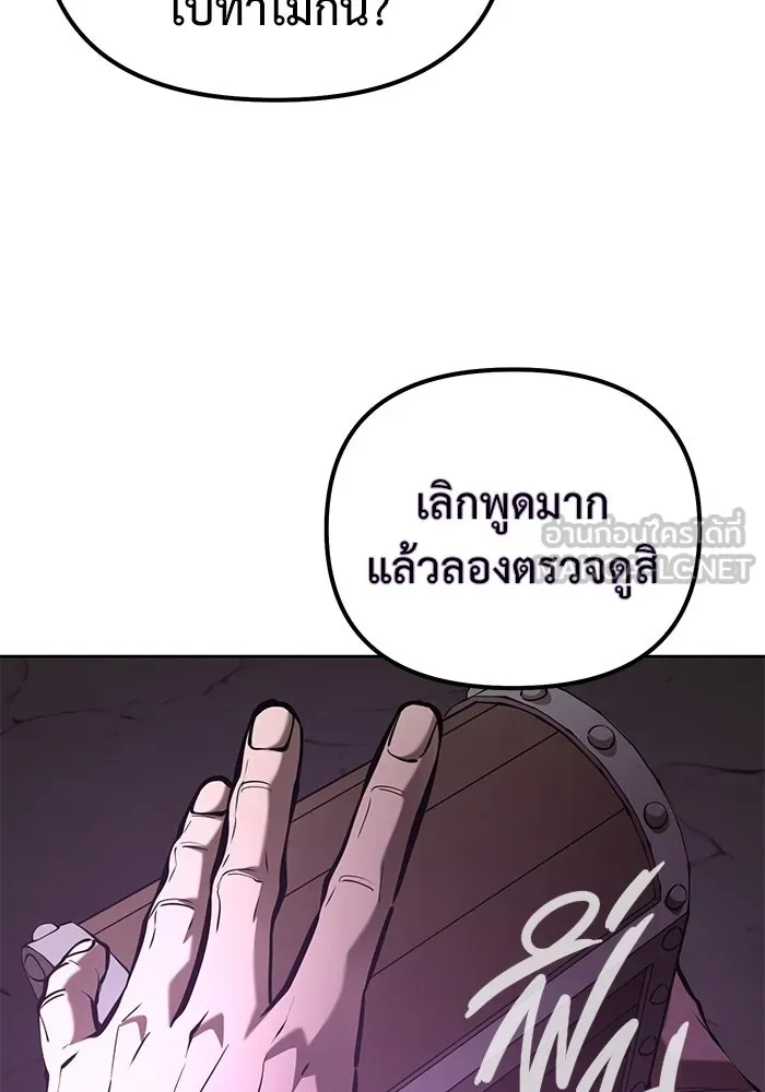 การกลับมาของทรราชวันสิ้นโลก ตอนที่ 47 รูปที่ 108