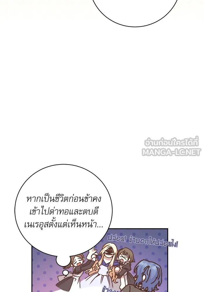 เกิดใหม่คราวนี้ ขอเป็นคนดีดูสักครั้ง ตอนที่ 27 รูปที่ 63