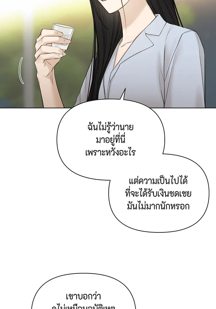 เพียงรุ่งอรุณ ตอนที่ 42 รูปที่ 13