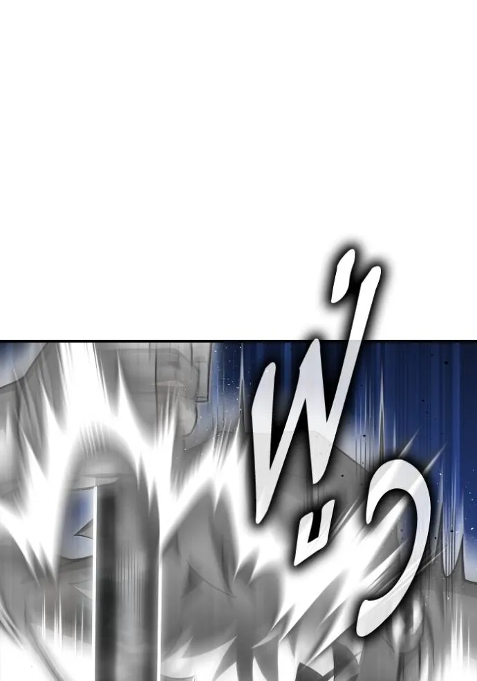 เกมของยอดมนุษย์ ตอนที่ 13 รูปที่ 149