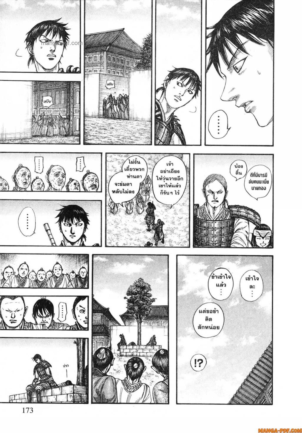 Manga-lc-com อ่านมังงะ อ่านการ์ตูน ออนไลน์ ฟรี Kingdom ตอนที่ 1 2 3 4 5 6 7 8 9 10 11 12 13 14 ฟรี ไม่มีโฆษณา Manga-lc - อ่าน มังงะ อ่าน การ์ตูน ออนไลน์ อ่านมังงะ ฟรี