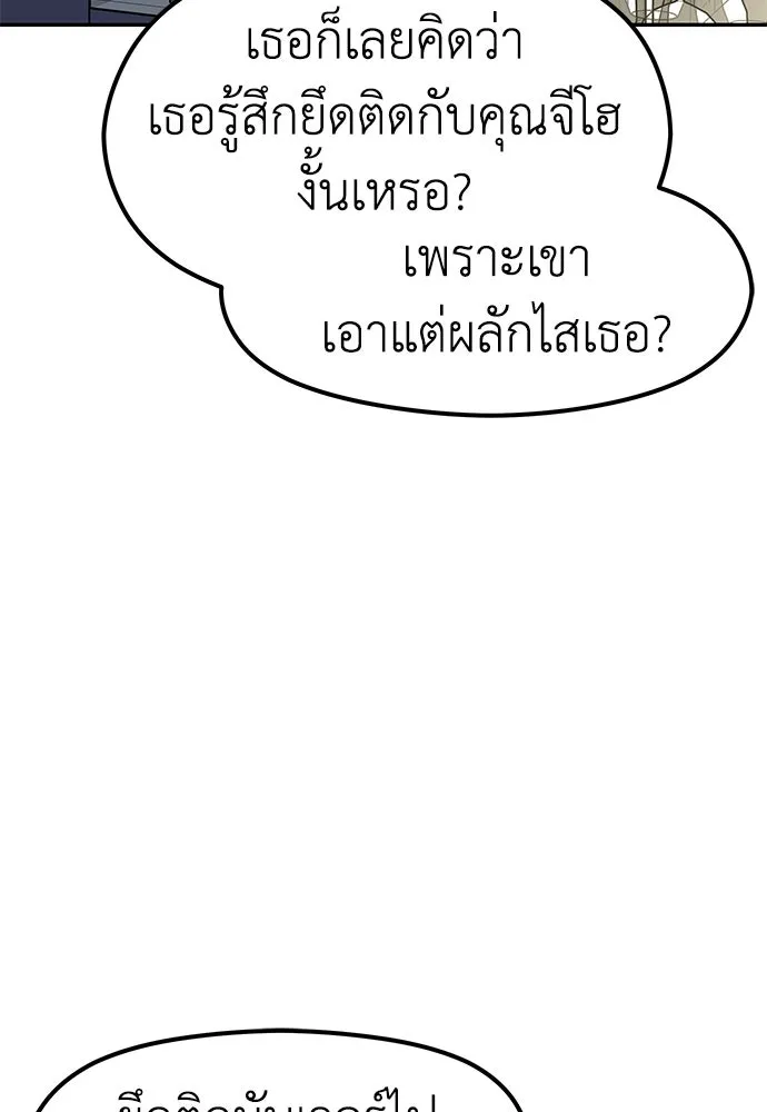 ถ่านไฟเราไม่เก่าเลย ตอนที่ 37 รูปที่ 94