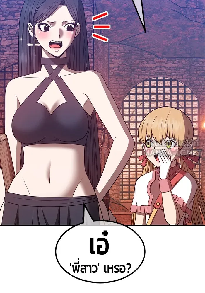 +99 ท่อนไม้พร้อมบวก ตอนที่ 47 รูปที่ 258