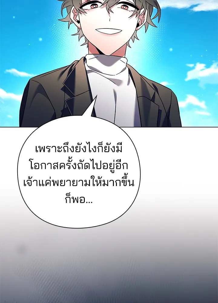 คืนแห่งโทแกบี ตอนที่ 31 รูปที่ 11