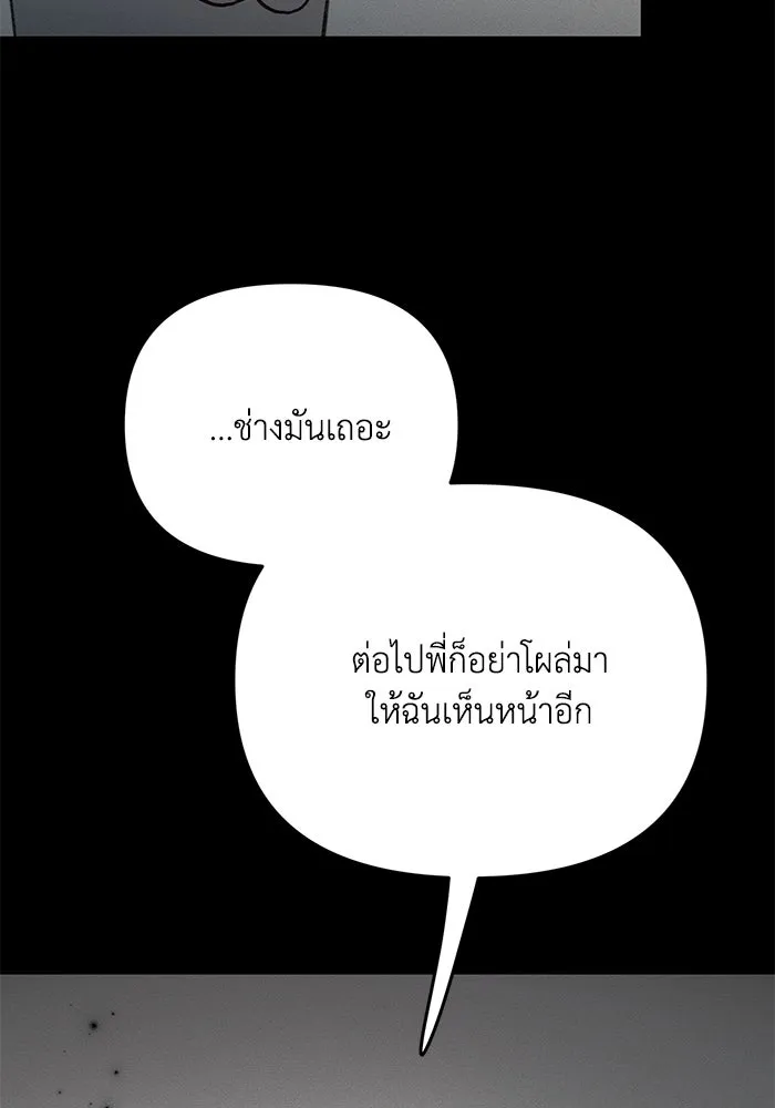 รักน้ำ รักปลา รักเธอนะ ตอนที่ 11 ปลาตกใจ รูปที่ 49