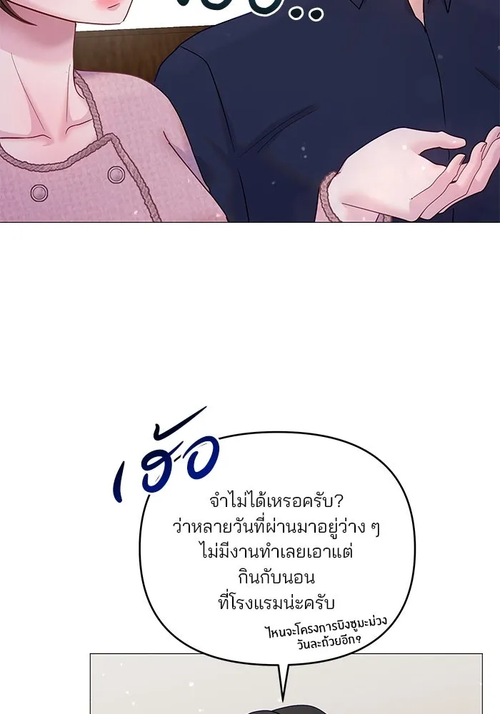 คู่มือคว้าหัวใจนายตัวร้าย ตอนที่ 16 รูปที่ 44