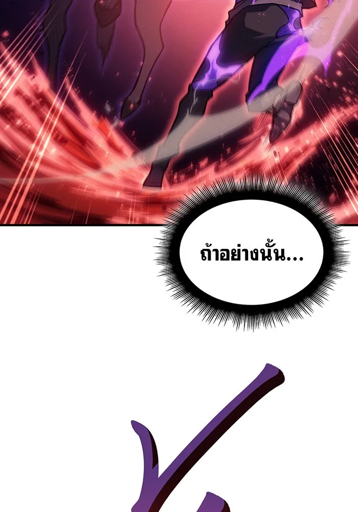 เกิดใหม่พร้อมพลังแห่งราชัน ตอนที่ 70 รูปที่ 19