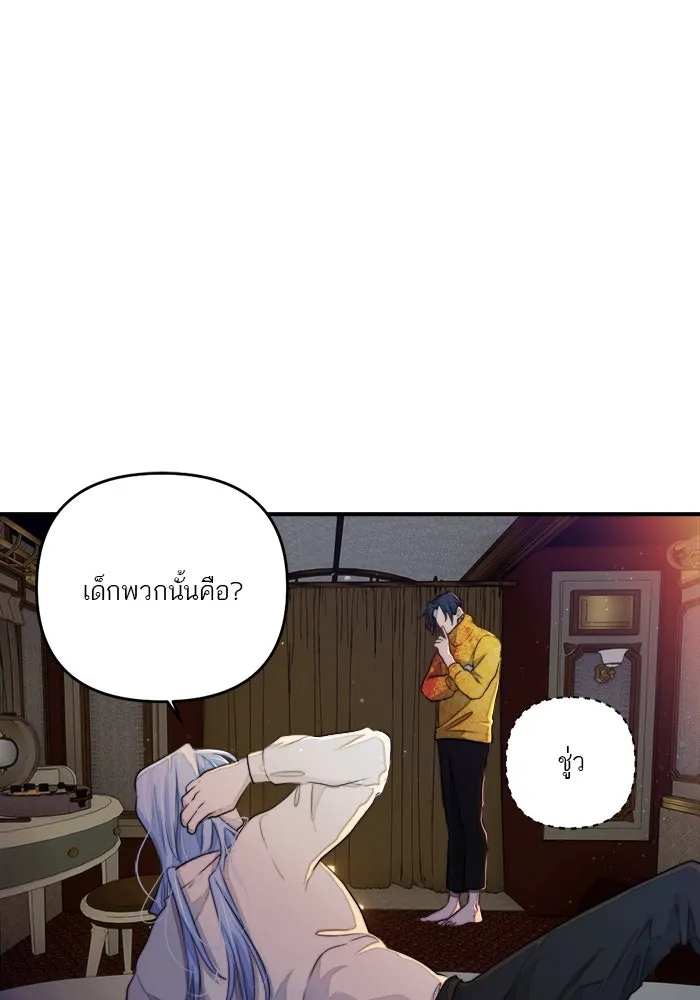 เปย์นี้เพื่อนาย My Sugar Baby ตอนที่ 85 เดือนสอง  ผู้ยืนยันตัวตน รูปที่ 65