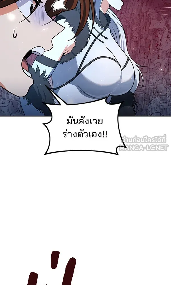 พอแล้วขันที อยากมีเจ้าโลก ตอนที่ 49 รูปที่ 51