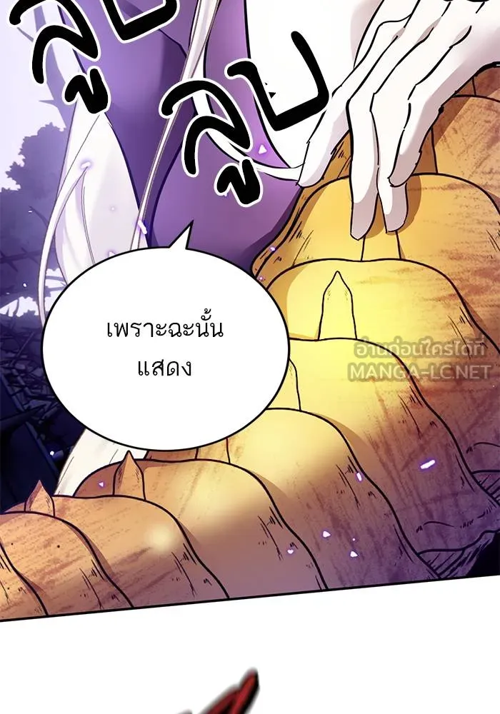 Return to Player ตอนที่ 164 รูปที่ 117