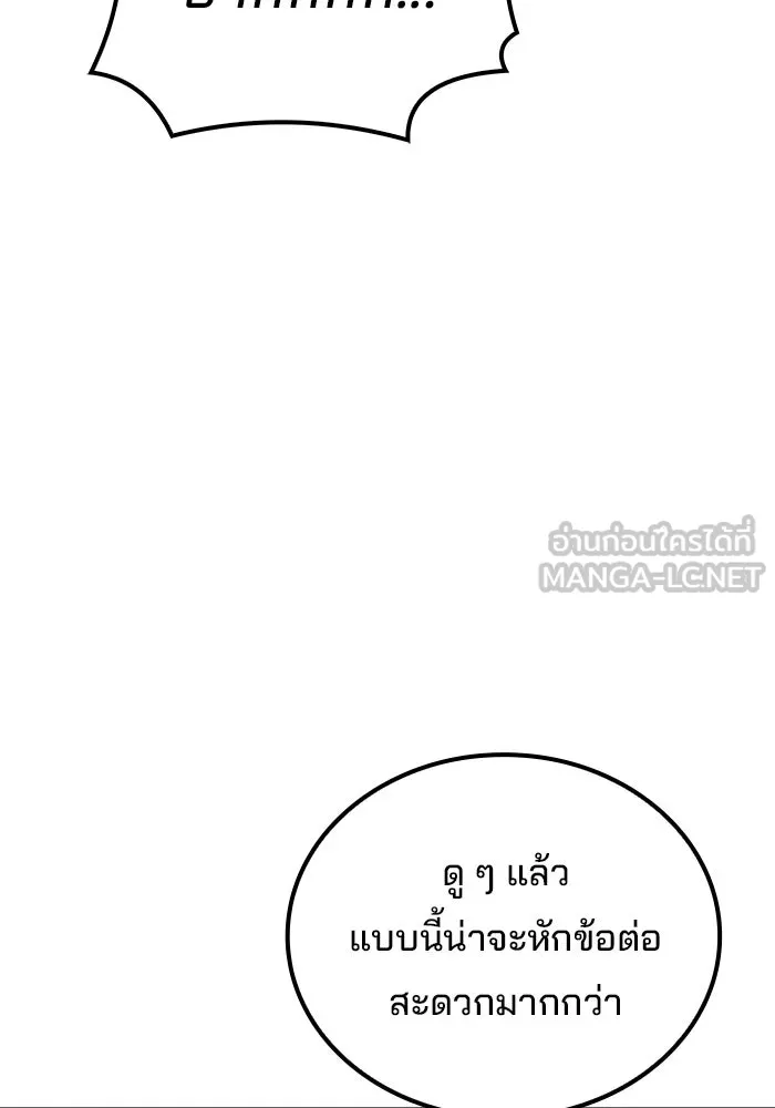 ครัวจอมเวท ตอนที่ 110 รูปที่ 99