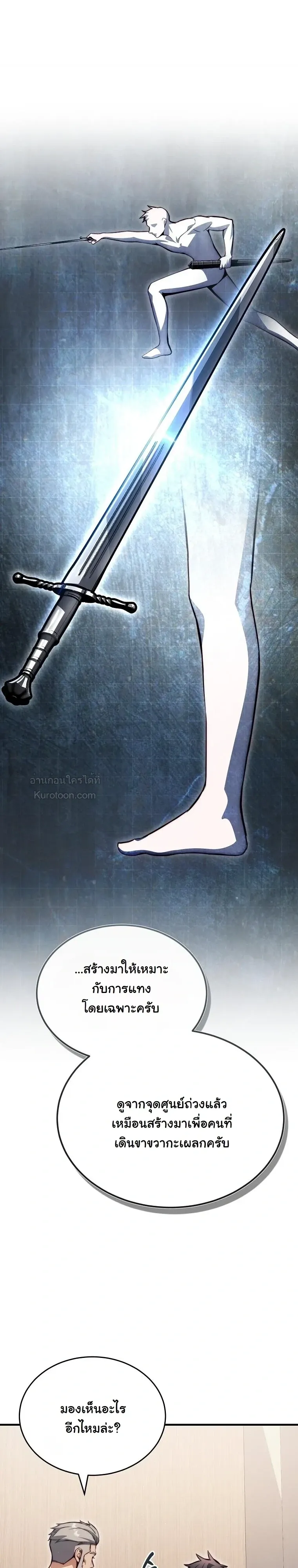 The Regressor Makes Everything ผ_หวนค_นผ_สร_างท_กสรรพส_ง ตอนที่ ตอนที่ 32 รูปที่ 4