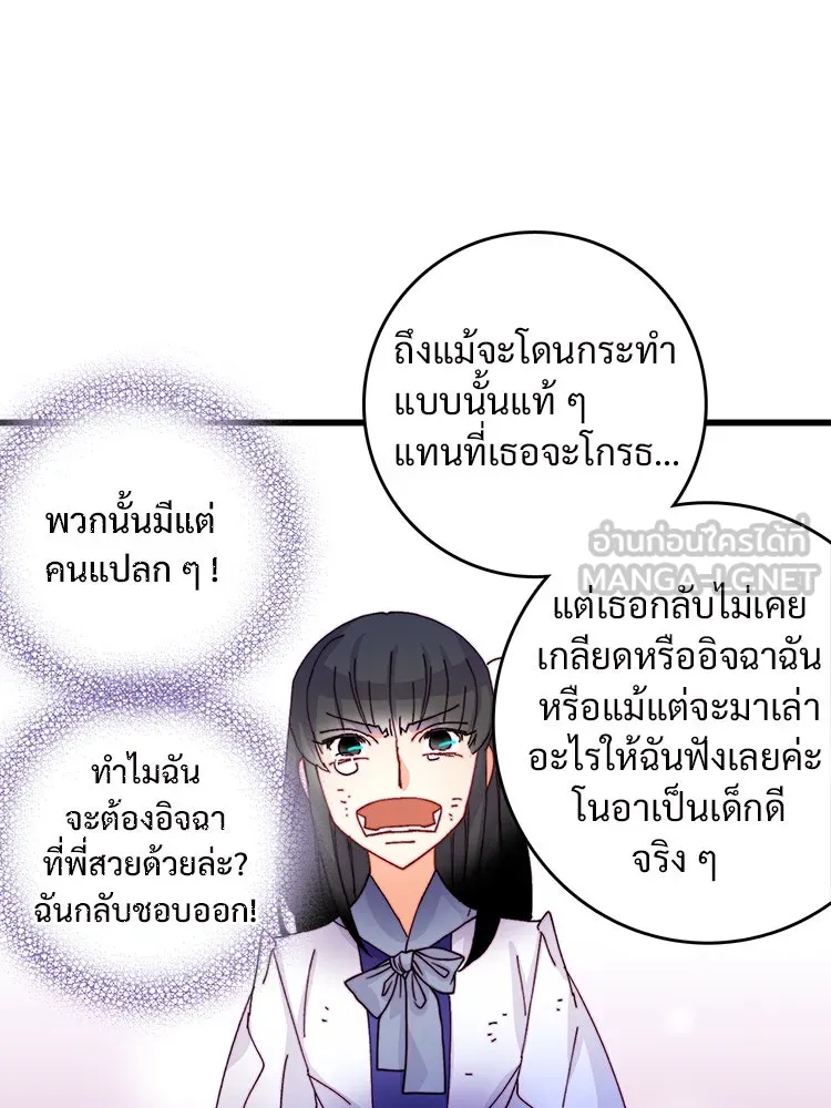 Bring the Love ตอนที่ 48 รูปที่ 45