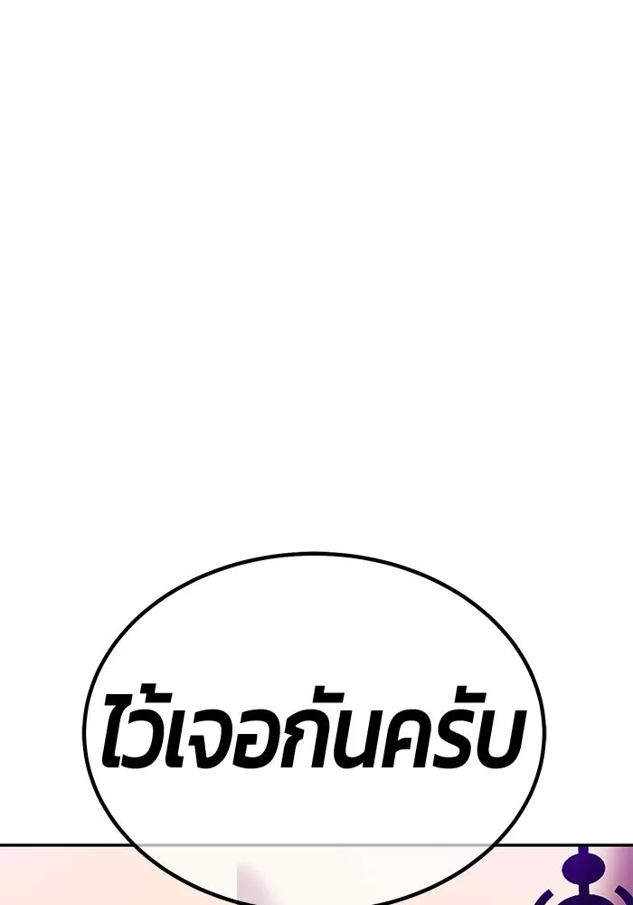 +99 ท่อนไม้พร้อมบวก ตอนที่ 19 ผู้เล่นปนเปื้อน vs พีซ (8) รูปที่ 293