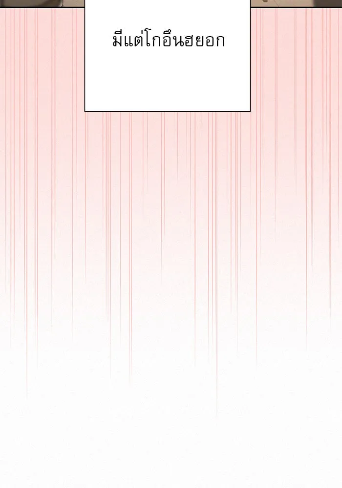 ปฏิบัติการรักวุ่นหัวใจ ตอนที่ 53 รูปที่ 29