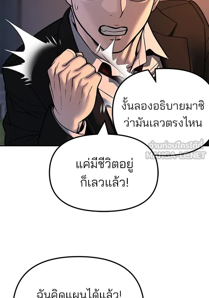 เลวฟาดเลว ตอนที่ 180 รูปที่ 93