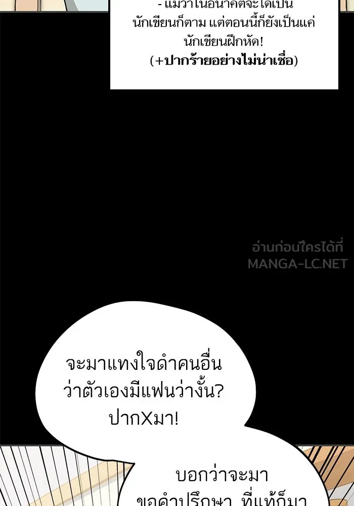 โชคชะตานำพารัก ตอนที่ 71 ความรักเฮงซxย รูปที่ 111