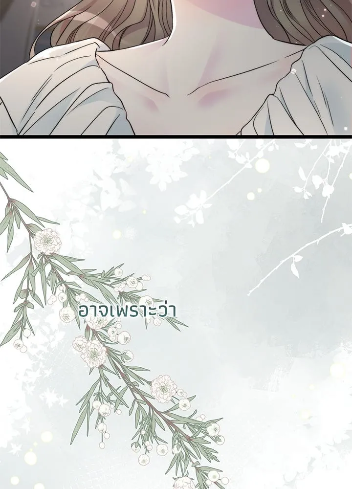 องค์ชายผู้อื้อฉาว ตอนที่ 71 รูปที่ 118