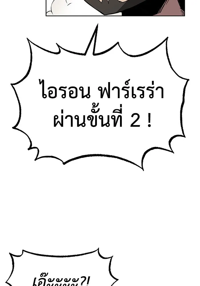 ชีวิตพลิกผันของลอร์ดผู้เกียจคร้าน ตอนที่ 7 สภาพร่างกายที่ย่ำแย่ที่สุด รูปที่ 47