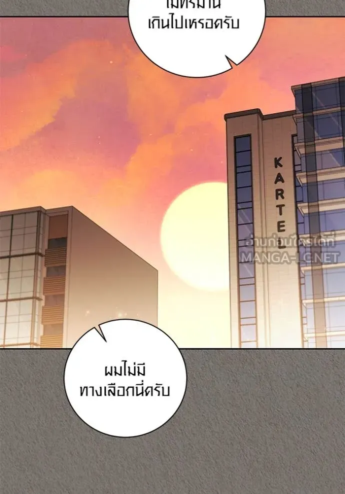 ออร่าดาราอัจฉริยะ ตอนที่ 63 รูปที่ 49