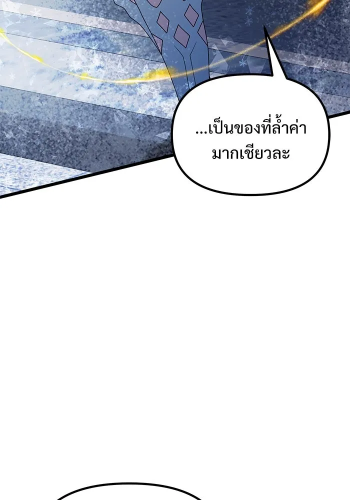 อัศวินดำล่าท้าเวลา ตอนที่ 52 รูปที่ 62