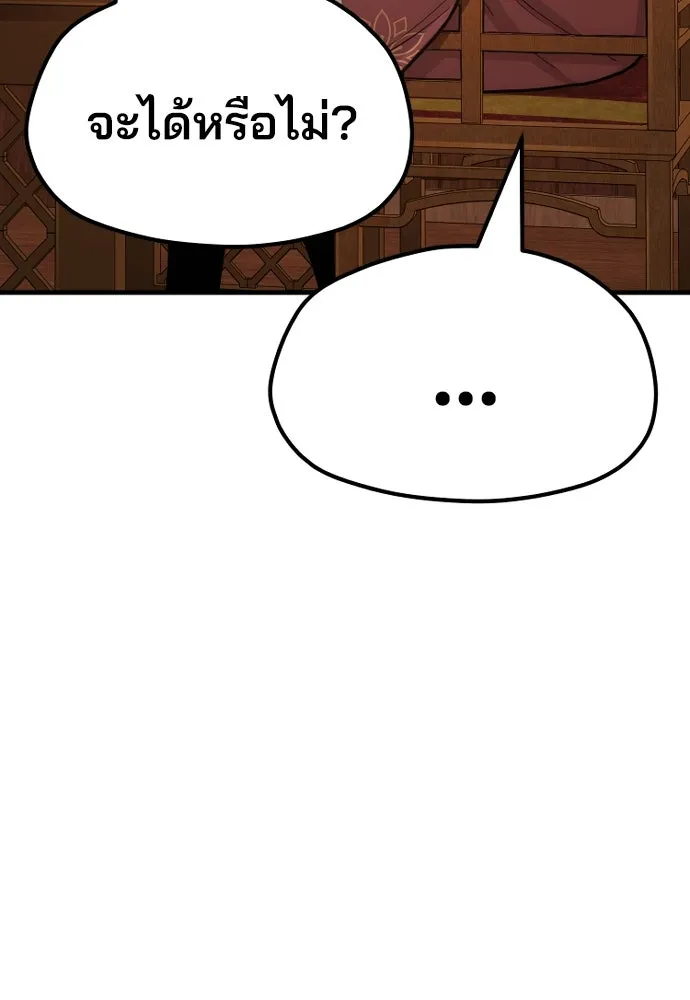 เส้นทางสู่เทพมาร ตอนที่ 40 รูปที่ 82