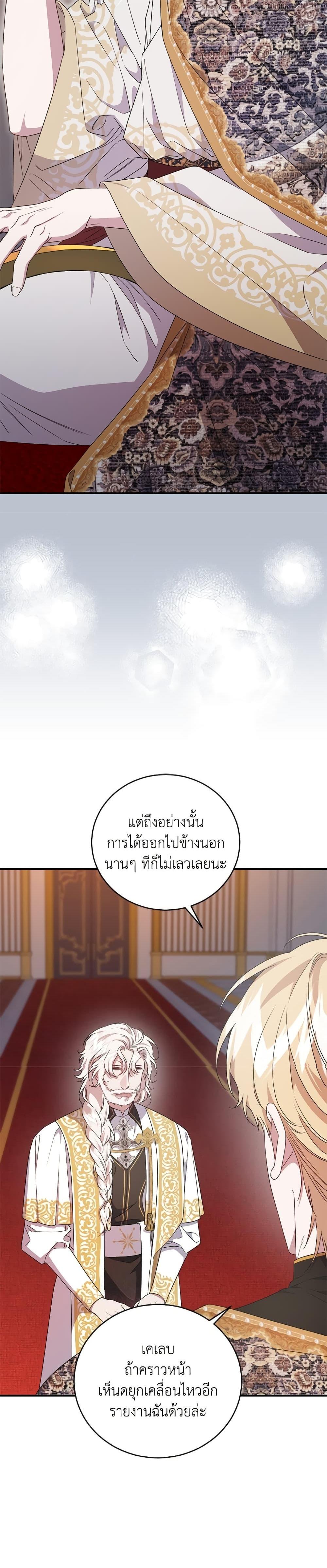 Manga-lc-com อ่านมังงะ อ่านการ์ตูน ออนไลน์ ฟรี I Became the Stepmother of an Irrevocable Dark Family ตอนที่ 1 2 3 4 5 6 7 8 9 10 11 12 13 14 ฟรี ไม่มีโฆษณา Manga-lc - อ่าน มังงะ อ่าน การ์ตูน ออนไลน์ อ่านมังงะ ฟรี