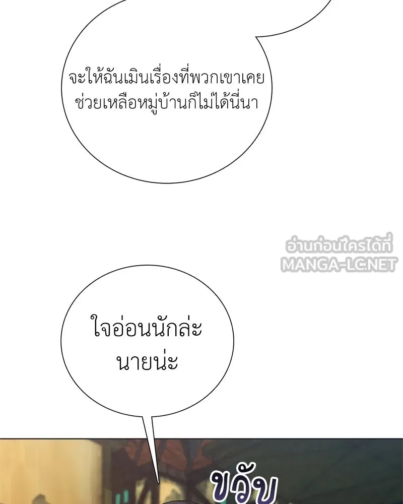 คนสวนโลกฮันเตอร์ ตอนที่ 31 รูปที่ 78