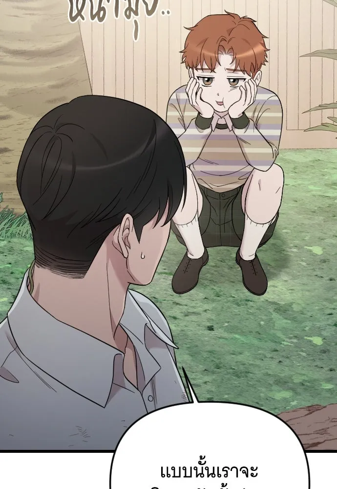 จำเลยหัวใจ ตอนที่ 82 รูปที่ 2