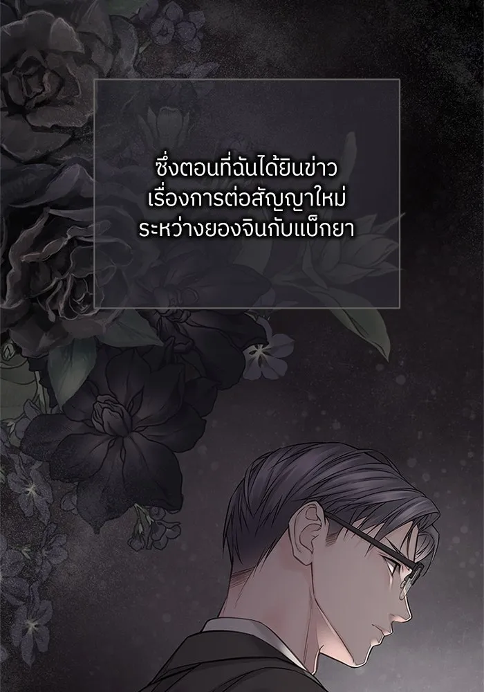 สลับรัก สลับชะตา ตอนที่ 28 รูปที่ 112