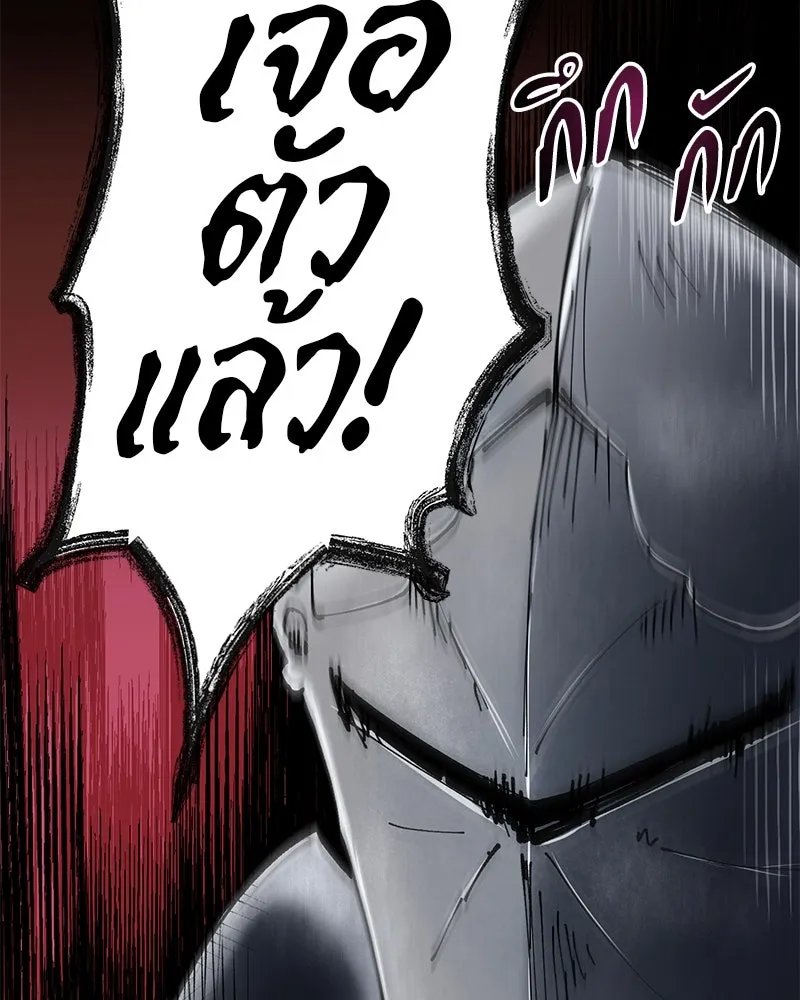 คนรักตายกลายเป็นทรราช ตอนที่ 1 รูปที่ 83