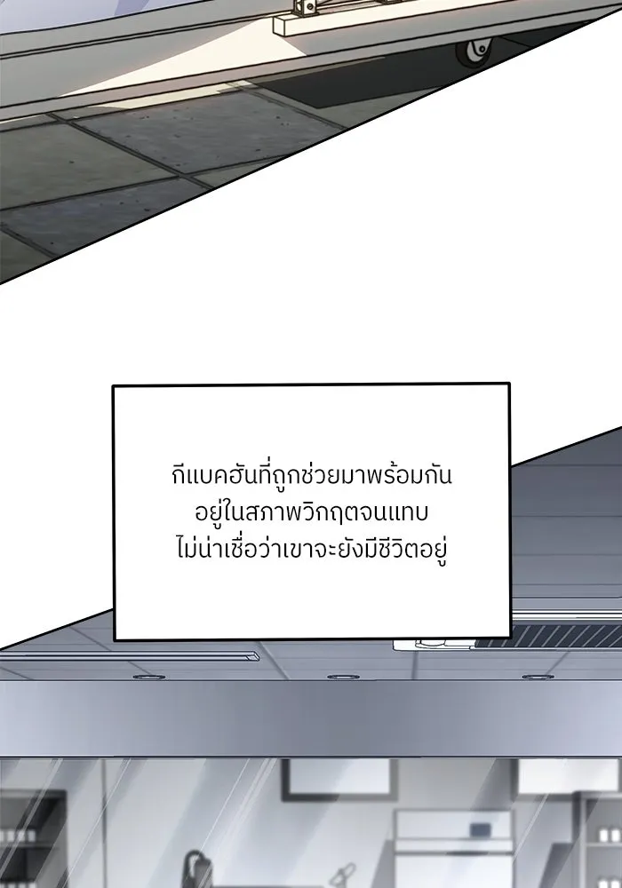 แด่ความเกลียดชัง ตอนที่ 62 รูปที่ 4