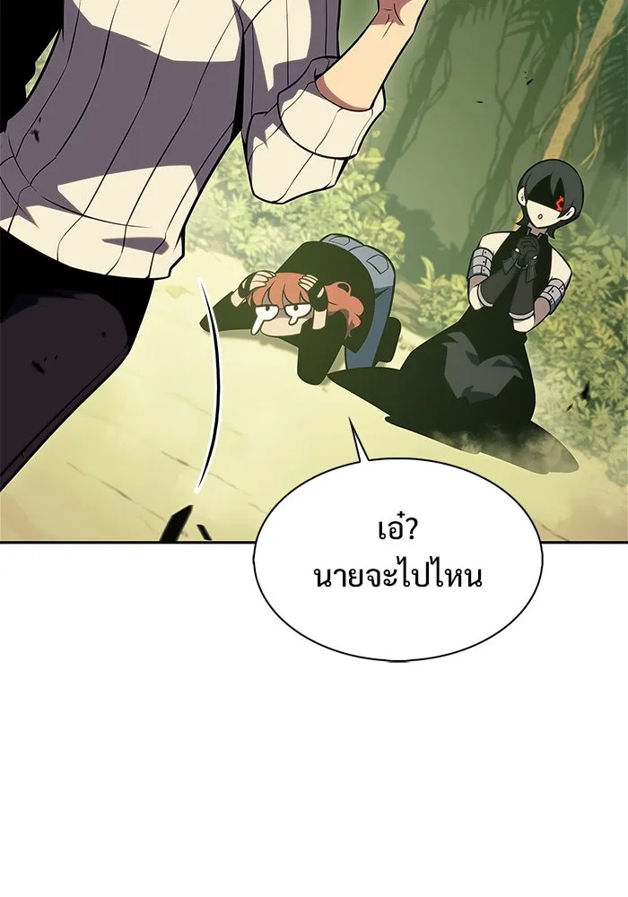 ผู้เล่นหน้าใหม่เลเวลแมกซ์ ตอนที่ 180 แรงเกอร์ยิงเร็ว (2) รูปที่ 44